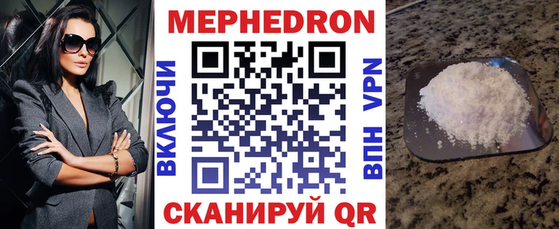 Мефедрон VHQ  Гусев 