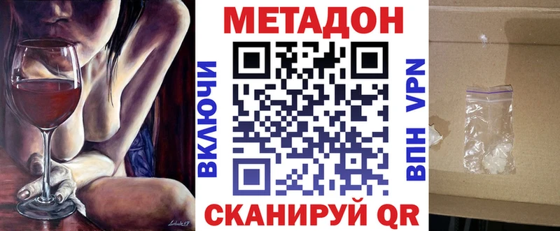 МЕТАДОН VHQ  купить наркотики цена  Гусев 